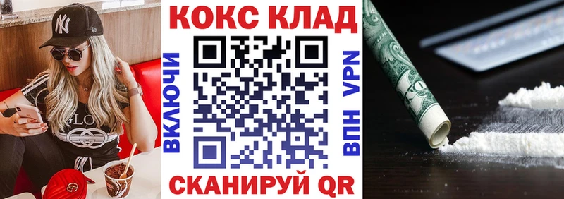 Кокаин Боливия  Черногорск 