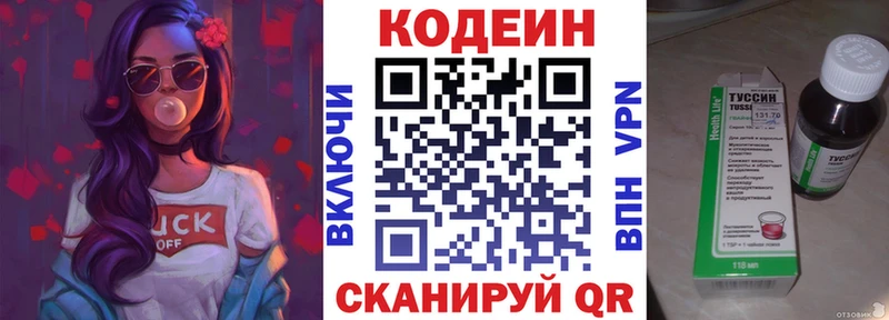 Codein напиток Lean (лин)  shop клад  Черногорск 