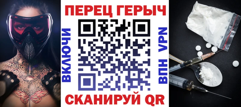 Героин Heroin  Черногорск 