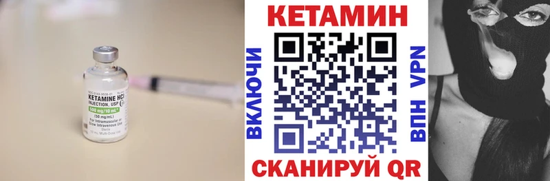 Кетамин ketamine  мега вход  Черногорск 
